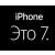 Новый Apple  iPhone 7 и iPhone 7 Plus уже в продаже!!